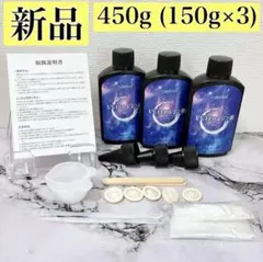 レジン液❤️UV LED対応 大容量 450g ハードタイプ 急速硬化 DIY