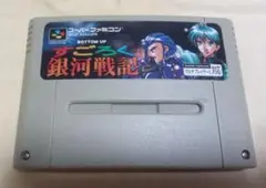 SFC版 すごろく銀河戦記【中古品・ジャンク品】