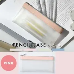 文房具 韓国雑貨 半透明 ピンク ポーチ クリア ペンケース 新品