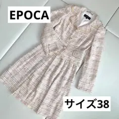 EPOCA ツィード セレモニースーツ セットアップ ジャケット スカート