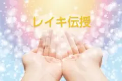2025年最新】#レイキ伝授の人気アイテム - メルカリ