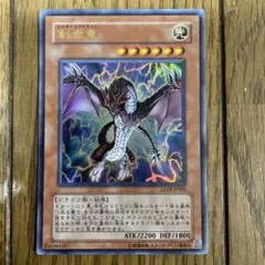 遊戯王　創世竜　ウルトラ