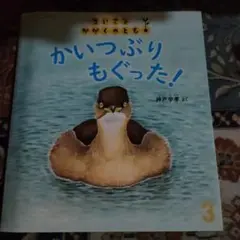 ちいさなかがくのとも　12冊セット