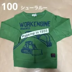 シューラルー　男の子　トレーナー　長袖　100