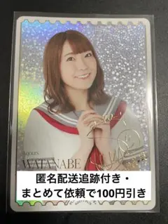 渡辺曜(斉藤朱夏) PE+ ラブカ ラブライブ エネルギー Aqours