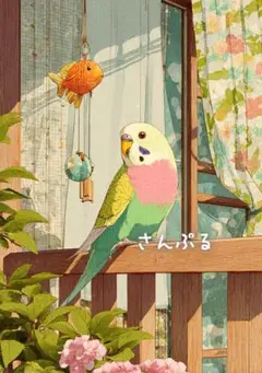 1237 オリジナル アニマルステッカー 動物 セキセイインコ お外 4枚