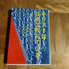 2025年最新】山根キクの人気アイテム - メルカリ