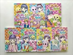 プリプリちぃちゃん　全巻　篠塚ひろむ