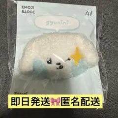 zeroni ゼロ二 ギュニニ　ギュビン　プリンス　 キーリング ぬいぐるみ zeroni ゼロ二 ギュニニ ギュビン プリンス キーリング