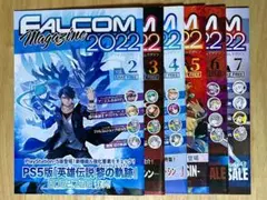 ファルコム　マガジン　2022　おまけあり