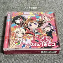 ガルパ☆ピコ　大盛り！一丁　ガルパ☆ピコ　缶バッジ同梱　初回完全生産限定盤