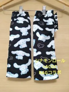 シナモンロール×ACDCRAGコラボ アームカバー