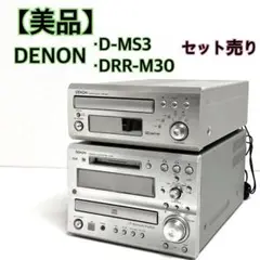 2025年最新】D-MS3 DENONの人気アイテム - メルカリ