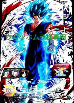 ◆研ぎ澄まされた矛と盾◆ベジット【超サイヤ人ゴッドSSバリヤー】BM6-SEC2 研ぎ澄まされた矛と盾♪ ベジット ドラゴンボールヒーローズ BM6