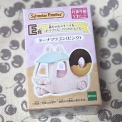 シルバニア キラキラくじ 赤ちゃんスイーツカー