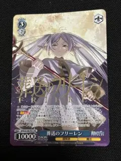 ヴァイス　葬送のフリーレン 箔押し PR プロモ　タイカプ　敢闘賞 2025年最新】葬送のフリーレン ヴァイス prの人気アイテム