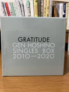 星野源 GRATITUDE シングルボックス 2010-2020