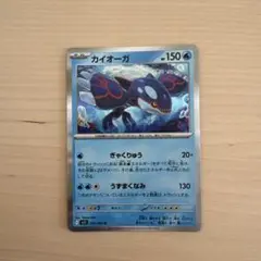 ポケモンカード M1S カイオーガ