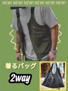 【大特価】着るバッグ グリーン2WAY タクティカル ベスト＆バッグ　アウトドア