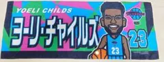 ヨーリ・チャイルズ　タオル　神戸ストークス　佐賀バルーナーズ
