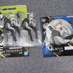 WIND BREAKER~After the battle~一番くじ 梶 蓮