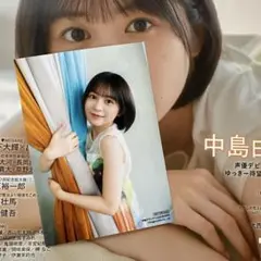中島由貴　さん　ブロマイド　アニメイト特典