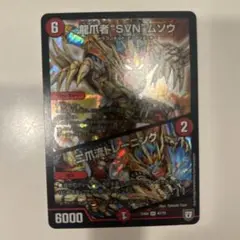 デュエル・マスターズカード