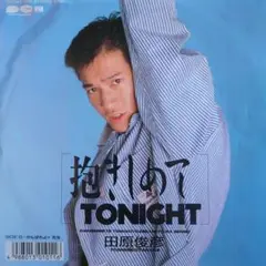 EP 田原俊彦 - 抱きしめてTONIGHT
