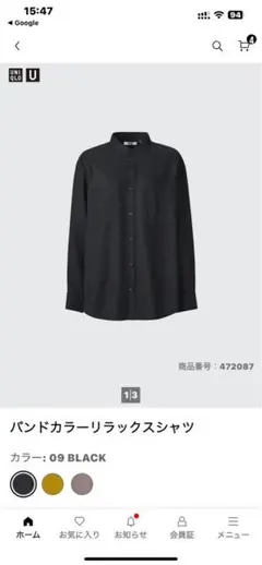 ユニクロU バンドカラーリラックスシャツ 09 BLACK XLサイズ