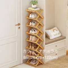 シューズラック