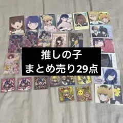 推しの子 まとめ売り ウエハースカード カード ビックリマンチョコシール