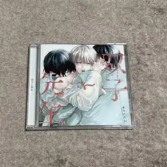 双子と先生