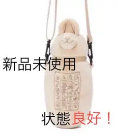 【値下げしました】古代エジプト展☆カノプス壺ショルダーバッグ☆エジプト好き必見！