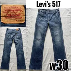 Levi's 517 w30 フィリピン製 リーバイス ブーツカット ストレッチ
