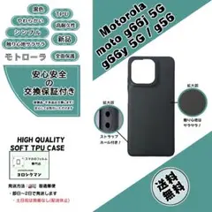 moto g66j 5G /g66y 5G /g56 TPU 黒色ケースb