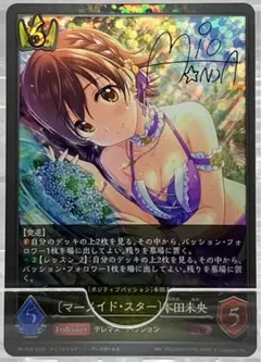 シャドウバース エボルヴ PR 〔マーメイド・スター〕本田未央