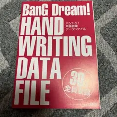 2025年最新】声優直筆データファイルの人気アイテム - メルカリ