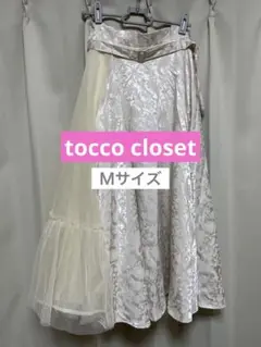 tocco closet ベルト付きチュール×ジャガードフレアスカート