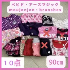 まとめ売り90女の子 ベビー branshes アースマジック90㎝
