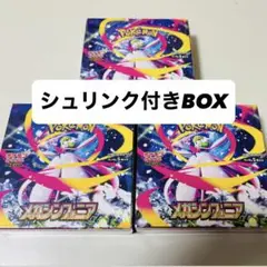 メガシンカニア シュリンク付き3BOX シュリンク付き