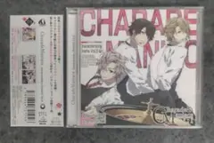 シャレードマニアクス　キャラクターソング&ドラマCD　vol.3