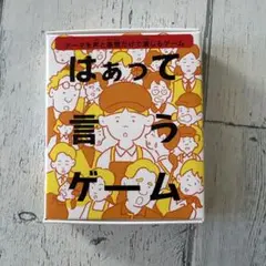 マック　ハッピーセット　はぁって言うゲーム