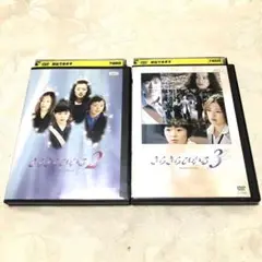 きらきらひかる2・3 DVD2本セット