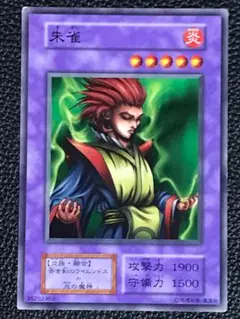 遊 プレイ ノーマル 融 朱雀 初期 1枚