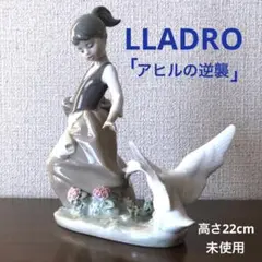 2025年最新】リヤドロ アヒル 少女の人気アイテム - メルカリ
