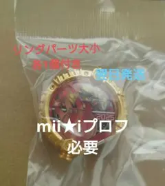 センタイリング ゴジュウジャー パワーアップver.