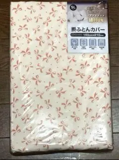 新品掛布団カバー　綿100% シングルロング150x210