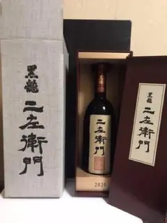 黒龍 仁左衛門 720ml 限定品