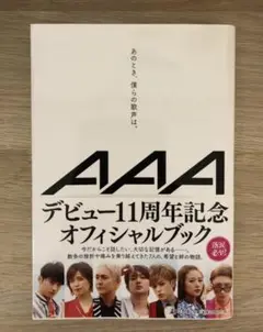 あのとき、僕らの歌声は。
