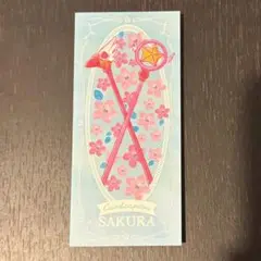 【未使用品】カードキャプターさくら　付箋　ふせん